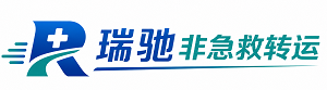 三原县瑞驰非急救转运｜病人出院长途护送服务